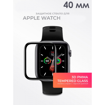 Защитное стекло 3D PMMA Anti Shock для Apple Watch Series SE / 6 / 5 / 4 (40 мм)