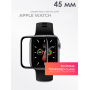 Защитное стекло 3D PMMA Anti Shock для Apple Watch Series SE / 7 / 8 (45 мм)