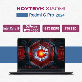 16" Ноутбук Redmi G Pro 2024 (Intel Core i9-14900HX, 16Gb DDR5, 1Tb SSD, NVIDIA GeForce RTX 4060, Windows 11 Home лицензия), русская клавиатура, Black (модель JYU4564CN)