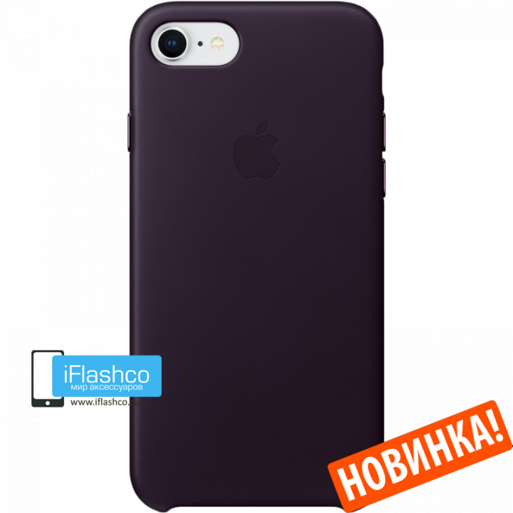 Чехол Apple Leather Case Dark Aubergine для iPhone 7 / 8 / SE фиолетовый