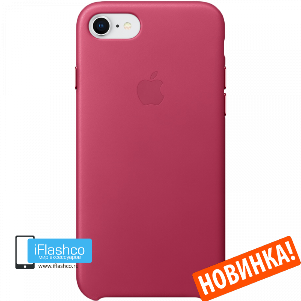 Купить Чехол Apple Leather Case Pink Fuchsia для iPhone 7 / 8 / SE розовый  в Москве недорого, интернет-магазин iFlashco