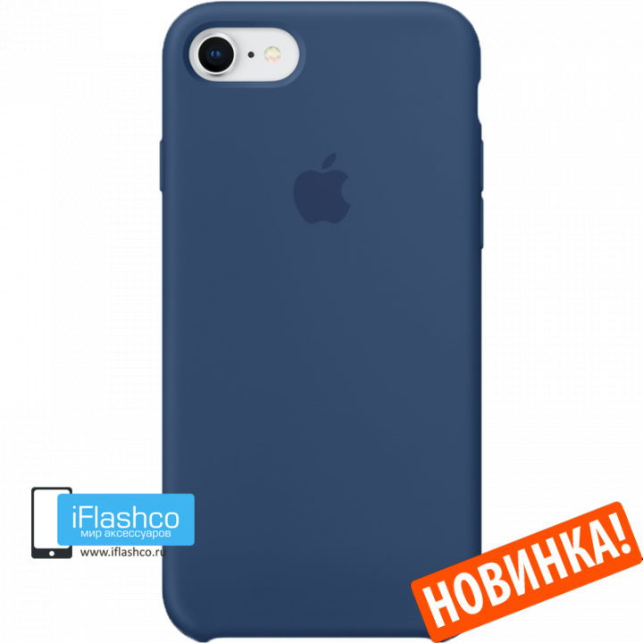 Чехол Apple Silicone Case для iPhone 7 / 8 / SE Blue Cobalt