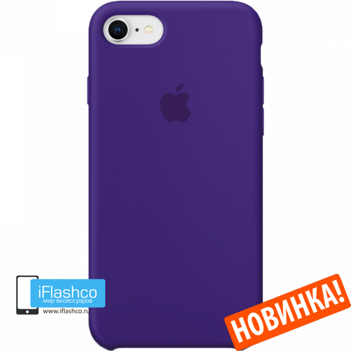 Чехол Apple Silicone Case для iPhone 7 / 8 / SE Ultra Violet