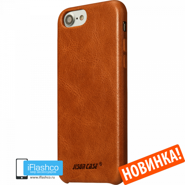 Чехол кожаный Jisoncase Genuine Leather Fit для iPhone 7 / 8 / SE коричневый