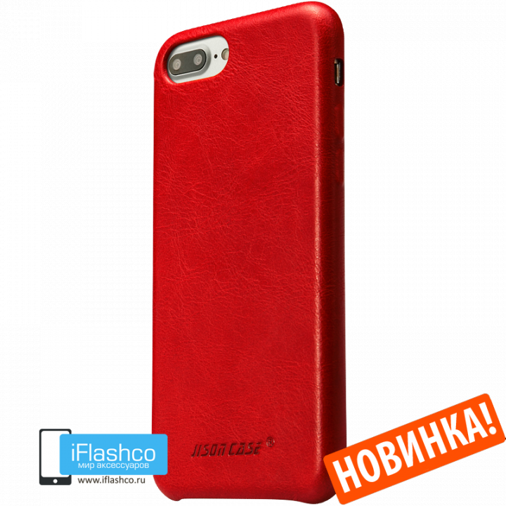 Чехол кожаный Jisoncase Genuine Leather Fit для iPhone 7 Plus / 8 Plus красный