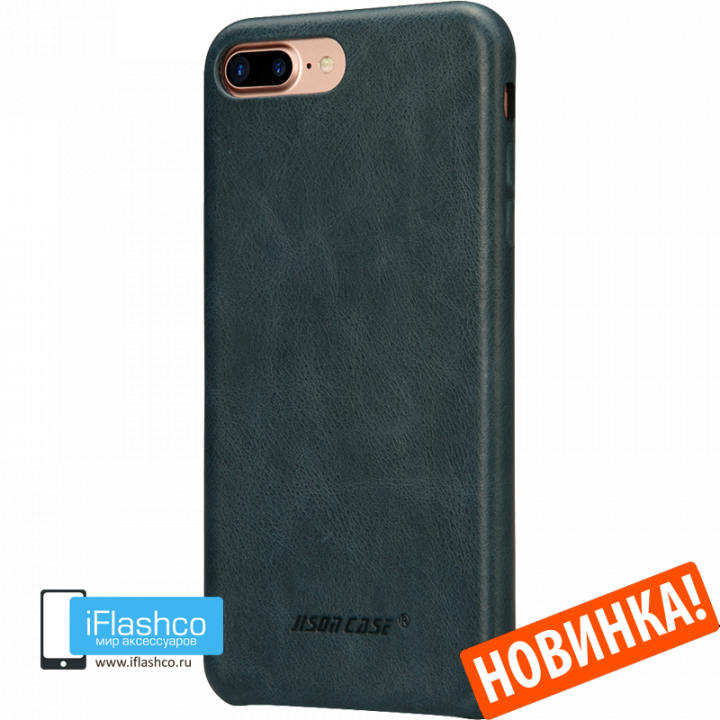 Чехол кожаный Jisoncase Genuine Leather Fit для iPhone 7 Plus / 8 Plus синий